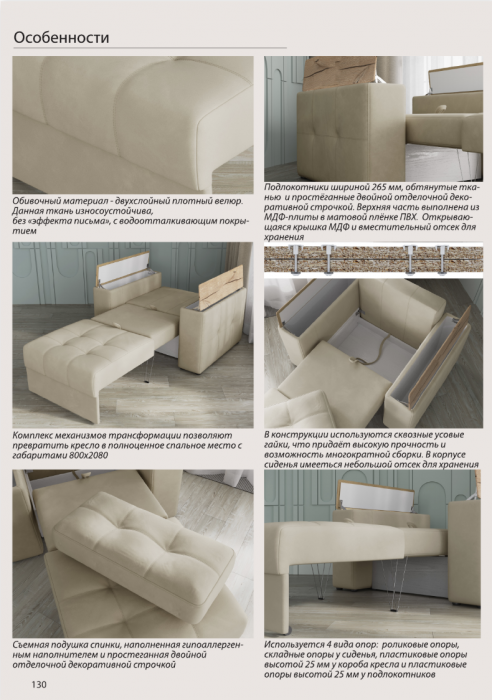 Кресло-кровать "Нави", Бежевый/МДФ дуб канадский