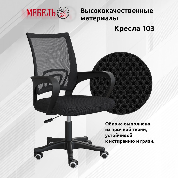 Стол компьютерный Комфорт 12.95N + кресло 103 чёрное, цвет дуб сонома/сатин, ШхГхВ 162х60,3х180 см., НЕ универсальная сборка