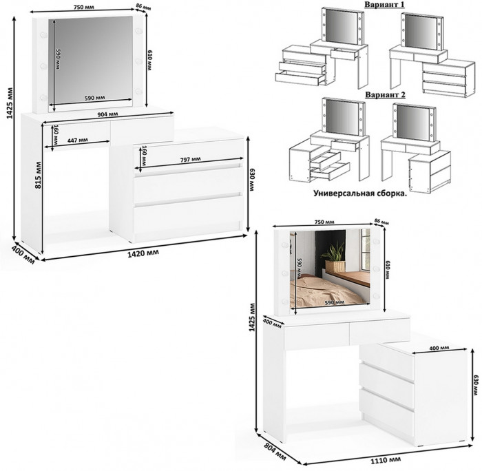 Ксения Кровать с ящиками 1200 + Стол косметический с подсветкой 110, белый