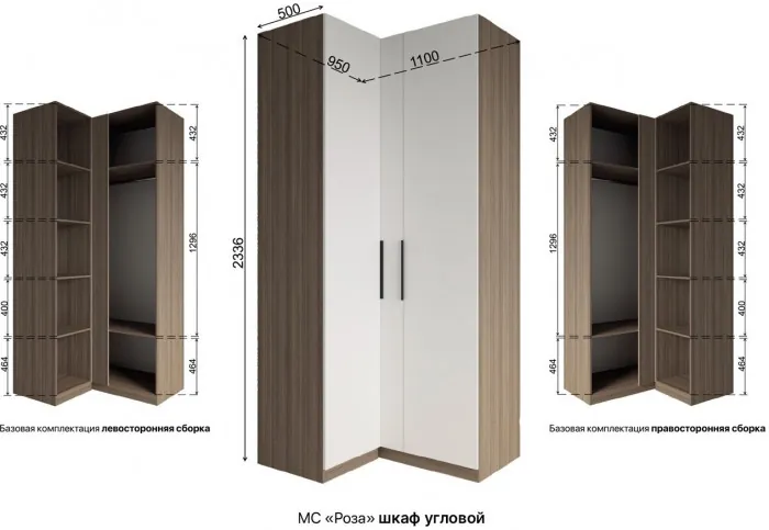 МС Роза Шкаф угловой Базовая комплектация, Ройс+ ручка скоба 2 шт., Орех Франклин карамель/Пудра скин