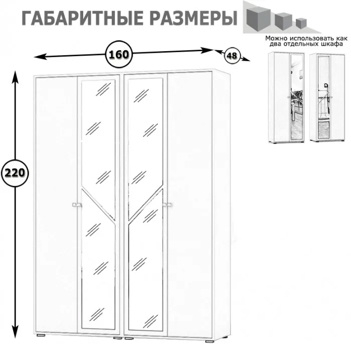 Камелия Шкаф 4-х створчатый, цвет венге/дуб лоредо, ШхГхВ 160х48х220 см., универсальная сборка, можно использовать как два отдельных шкафа