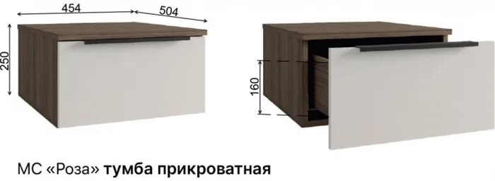 МС Роза Тумба прикроватная (Ройс)+ ручка скоба (Орех Франклин карамель/Белый Софт)