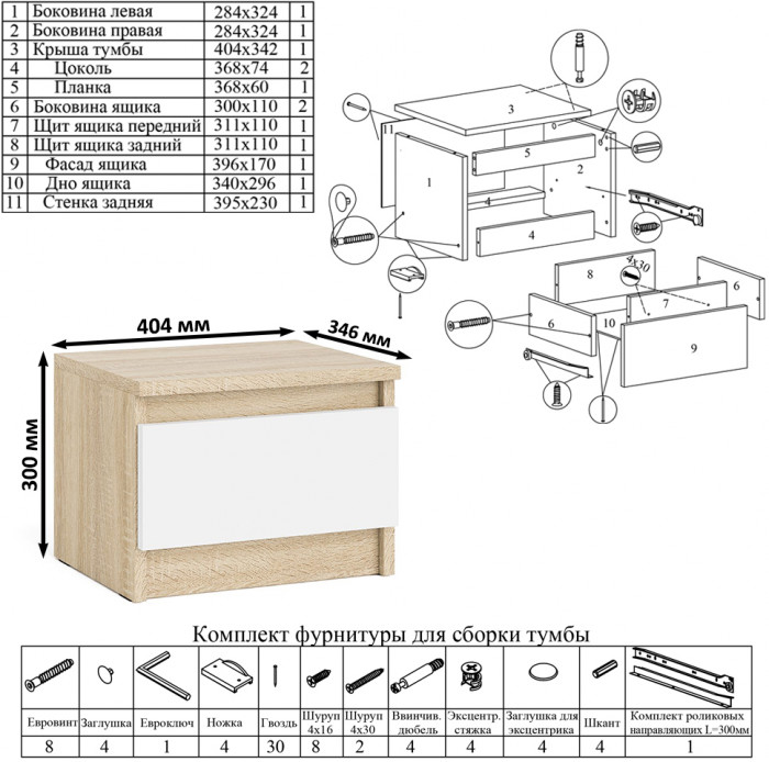 Мори Стол письменный МСП1200.1 + Тумба ТМП400.1 + Полка 1200, цвет дуб сонома/белый, ШхГхВ 160,8х50х209,6 см., универсальная сборка