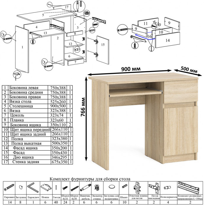 Мори компьютерный стол МС-1 правый + Комод МК1200.4 + Полка 900, дуб сонома