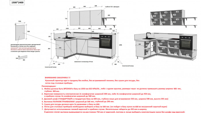 КГ Угловой 1500х2400 (без пм) , Магнолия  Арника РМ