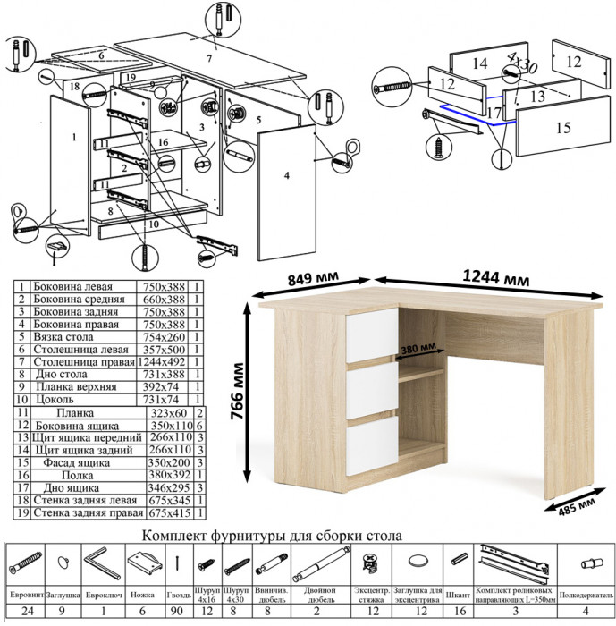Мори компьютерный стол МС-16 левый + Комод МК1200.10, дуб сонома/белый