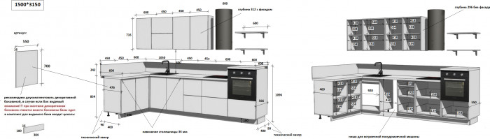 КГ Угловой 1500х3150 (с пм) , Магнолия  Арника РМ в.5