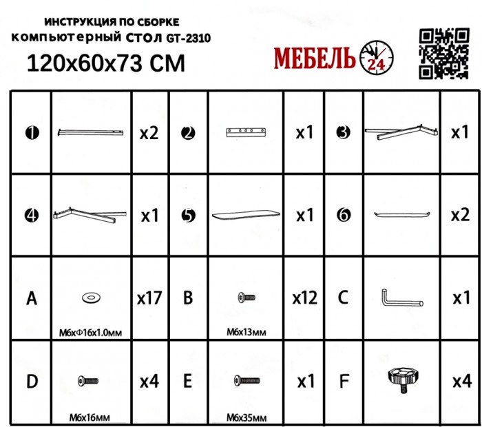 Два игровых стола Мебель--24 GT-2310, белый