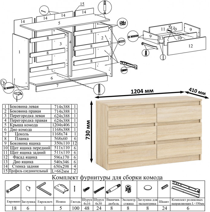 Мори компьютерный стол МС-1 правый + Комод МК1200.6 + Полка 900, дуб сонома