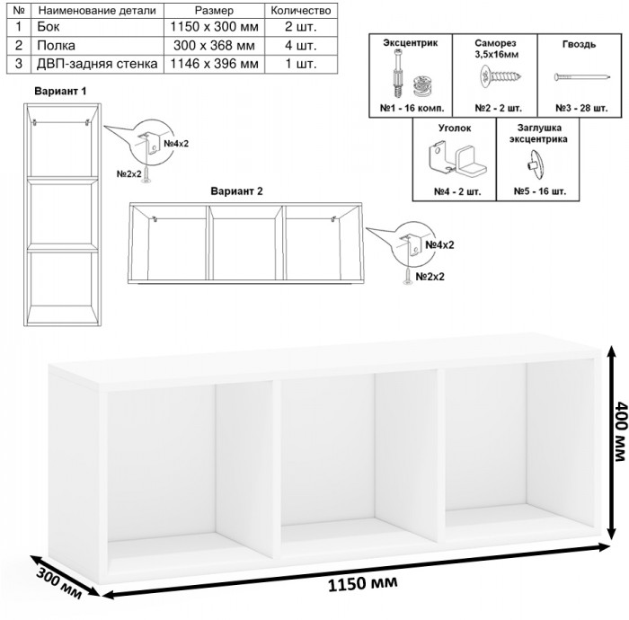 Лидер-8 Шкаф МД 20Б + Стол + Полка + Пенал 21Б, цвет белый шагрень/крафт золото, ШхГхВ 285х50/37,5х75/190 или 195х120х75/190 см., НЕ ун.сб.