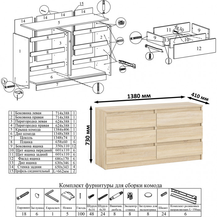 Мори Стол компьютерный МС-2 + Комод МК1380.6, цвет дуб сонома, ШхГхВ 273,4х50х76,6 см., универсальная сборка