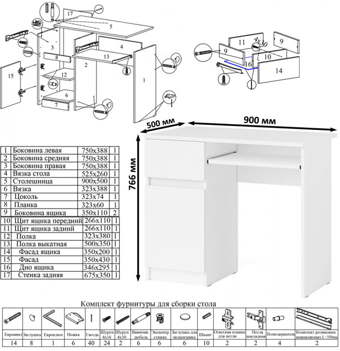 Мори Стол компьютерный МС-1 левый + Комод МК1600.1 + Полка 900, цвет белый, ШхГхВ 250,4х50х209,6 см., НЕ универсальная сборка