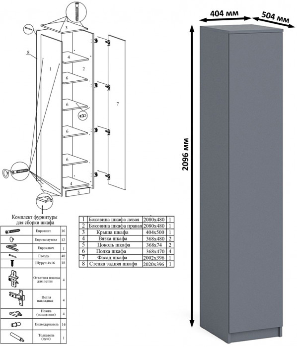 Мори компьютерный стол МС-2 + Пенал МШ400.1 + Полка 1200, графит
