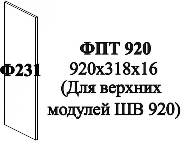 Ф-231 Альфа Фальшпанель (ШВ 300х920 - ШВ 800х920) холст белый