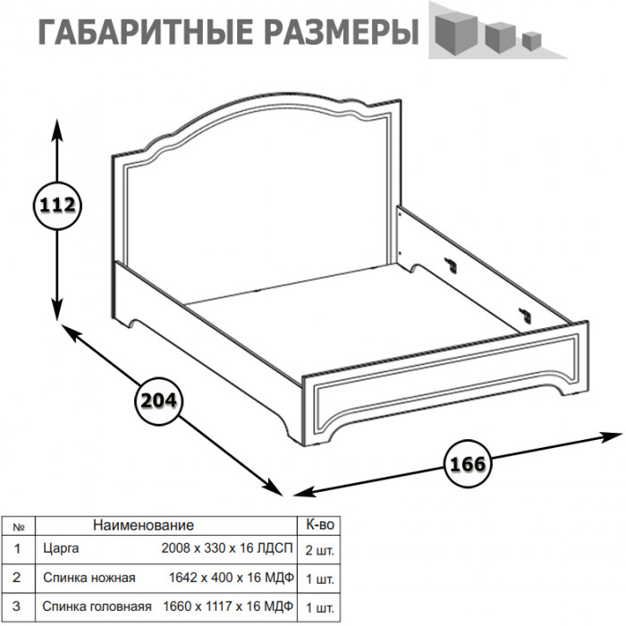 Ливерпуль Кровать 11.08 БЕЗ ортопеда, ясень ваниль/белый