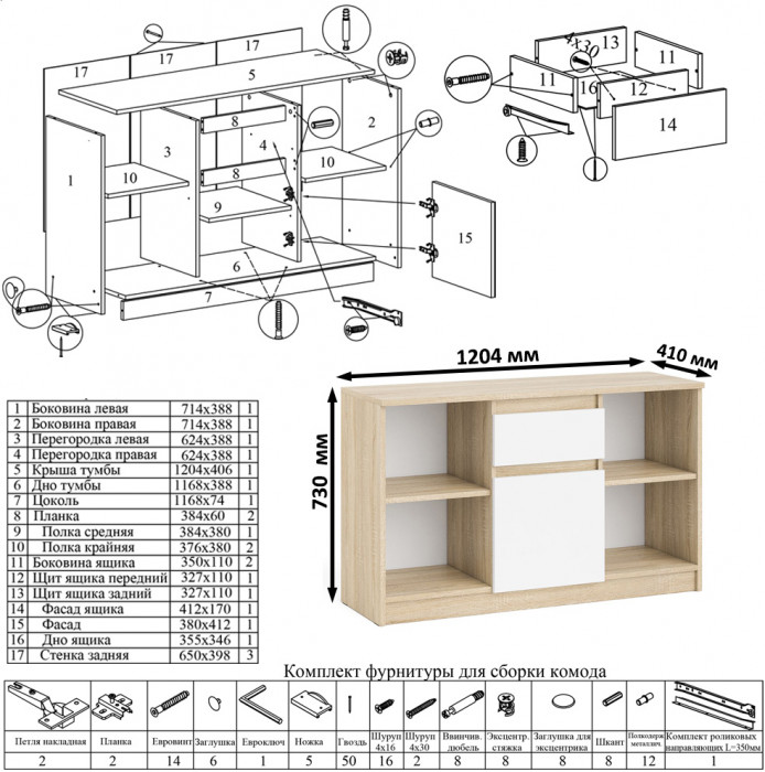 Мори компьютерный стол МС-6 правый + Тумба МТВ1204.1 + Полка 900, дуб сонома/белый
