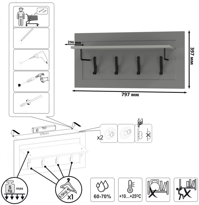 Остин 15.12 Вешалка, серый графит