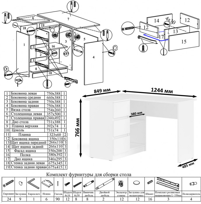 Мори компьютерный стол МС-16 левый + Тумба МА900.1 + Полка 1200, белый