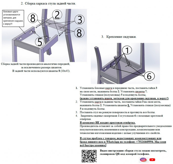Три стула Мебель--24 Гольф-14 разборных, белый
