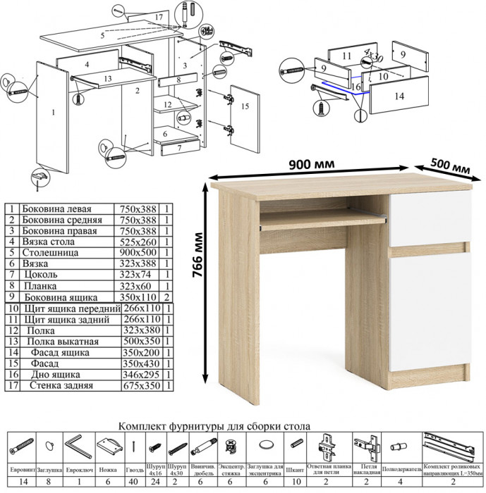 Мори Стол компьютерный МС-1 правый + Шкаф МШ1600.1, цвет дуб сонома/белый, ШхГхВ 250,4х50,4х209,6 см., выдвижной ящик справа, НЕ универсальная сборка
