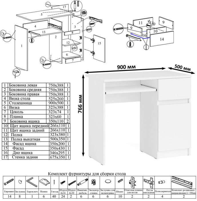Мори Стол компьютерный МС-1 правый + Шкаф МШ800.1, цвет белый, ШхГхВ 170,4х50,4х209,6 см., выдвижной ящик справа, НЕ универсальная сборка