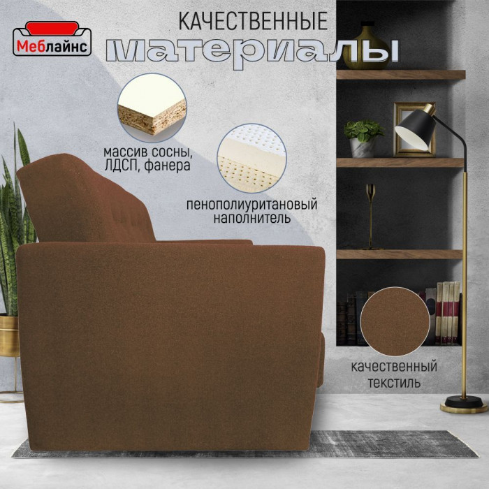 Раскладной диван-кровать, прямой, книжка, цвет коричневый, Лира 120х190