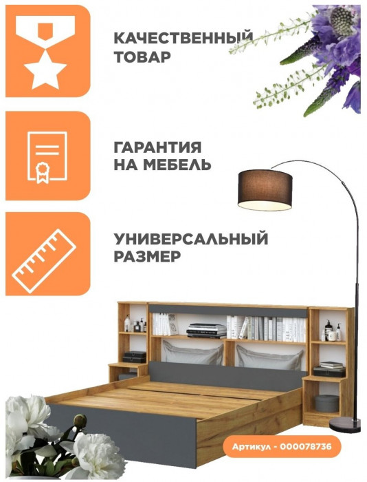 Бася Кровать с надстройкой 160 (Дуб крафт/ Графит)