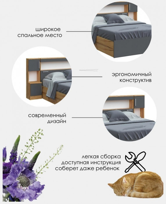 Бася Кровать с надстройкой 160 (Дуб крафт/ Графит)