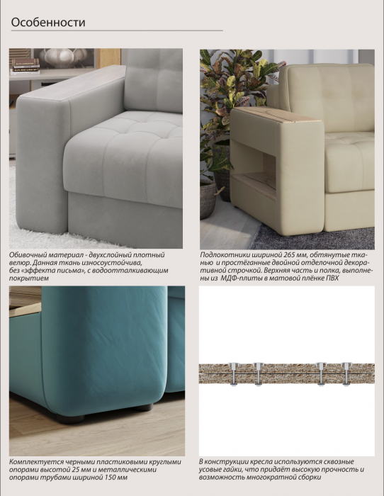 Кресло Доро, Изумруд//Дуб канадский МДФ