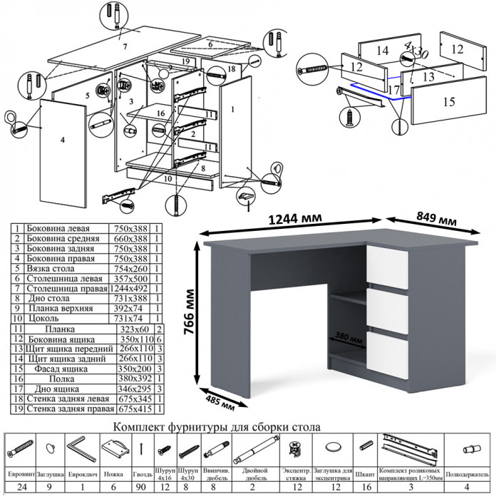 Мори компьютерный стол МС-16 правый + Комод МК800.1 + Полка 1200, графит/белый