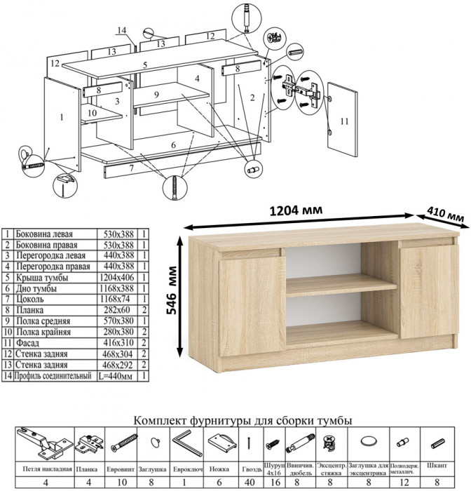 Мори Стол компьютерный МС-6 правый + Тумба МТВ1200.1, цвет дуб сонома, ШхГхВ 210,4х50х76,6 см., выдвижные ящики справа, НЕ универсальная сборка
