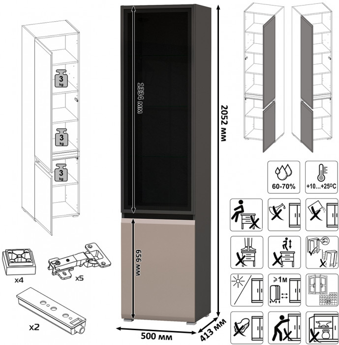 Сидней 13.201 Шкаф-витрина 2 штуки + Шкаф 13.200, цвет корпус: антрацит/фасады: МДФ веллюто капучино/стекло, ШхГхВ 150х41,3х205,2 см., ун. сб