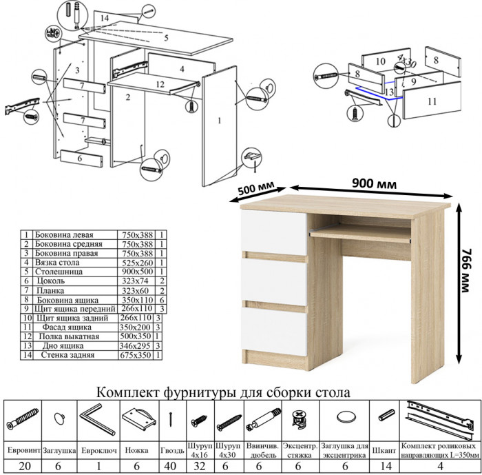 Мори Стол компьютерный МС-6 левый + Шкаф МШ900.1 + Антресоль МА900.1, цвет дуб сонома/белый, ШхГхВ 180,4х50,4х234,2 см., выдвиж. ящ. слева, НЕ ун. сб.