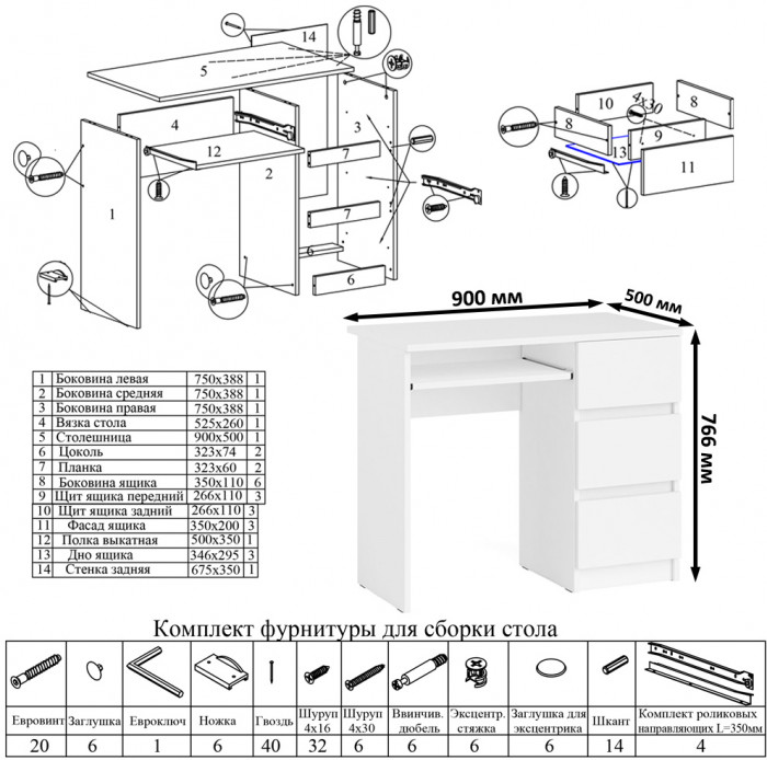Мори Стол компьютерный МС-6 правый + Тумба МТВ1204.1 + Полка 900, цвет белый, ШхГхВ 210,4х50х209,6 см., НЕ универсальная сборка