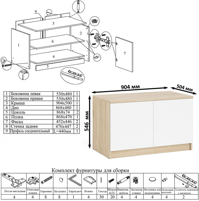 Мори компьютерный стол МС-16 левый + Тумба МА900.1, дуб сонома/белый