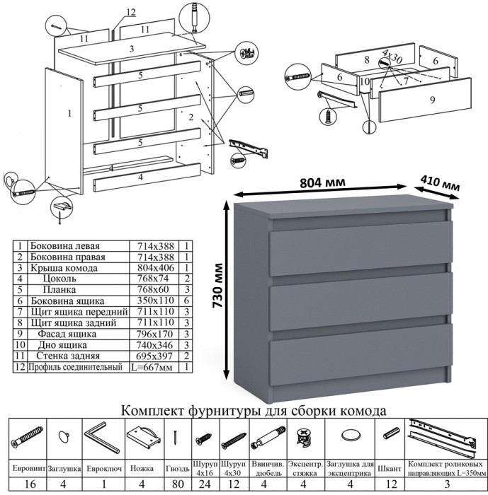 Мори Стол компьютерный МС-1 правый + Комод МК800.1, цвет графит, ШхГхВ 170,4х50х76,6 см., выдвижной ящик справа, НЕ универсальная сборка