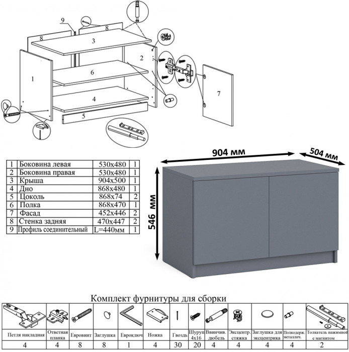 Мори Стол письменный МСП1200.1 + Шкаф МШ900.1 + Антресоль МА900.1, цвет графит, ШхГхВ 210,8х50,4х234,2 см., универсальная сборка