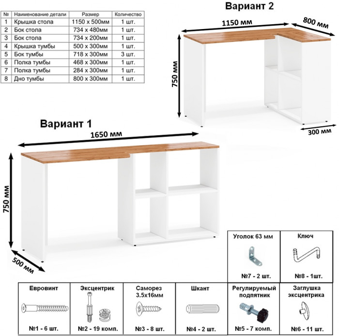 Лидер-8 Стол + Полка + Шкаф МД 19Б + Шкаф МД 19Б, цвет белый шагрень/крафт золото, ШхГхВ 325х50х75/190 или 240х115/50х75/190 см., НЕ ун. сборка