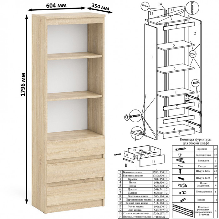 Мори Стол компьютерный МС-1 правый + Стеллаж МСТ600.3, цвет дуб сонома, ШхГхВ 150,4х50х179,6 см., выдвижной ящик справа, НЕ универсальная сборка
