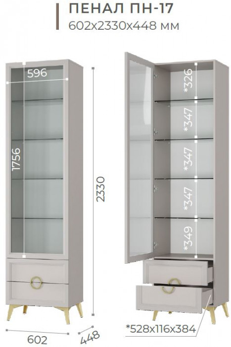 Пенал "Эстетика" ПН-17 Кашемир