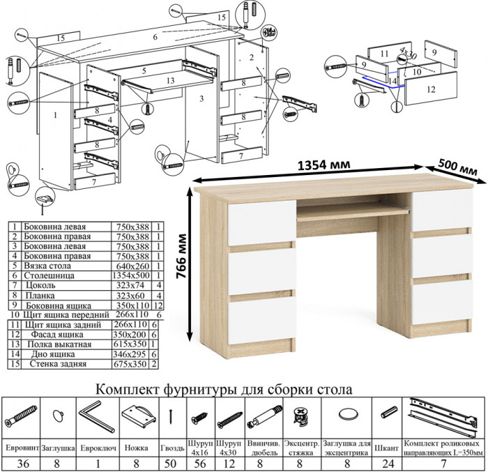 Мори компьютерный стол МС-2 + Стеллаж МСТ600.3, дуб сонома/белый