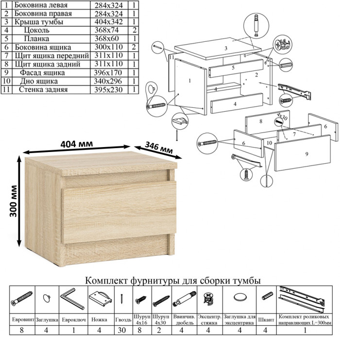 Мори компьютерный стол МС-16 правый + Тумба ТМП400.1 + Полка 1200, дуб сонома