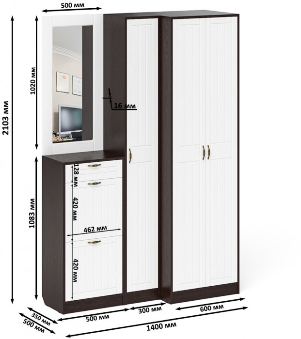 Прихожая П-6 Компоновка № 29, цвет венге/фасады МДФ белое дерево фрезеровка прованс, ШхГхВ 140х50х210 см., универсальная сборка