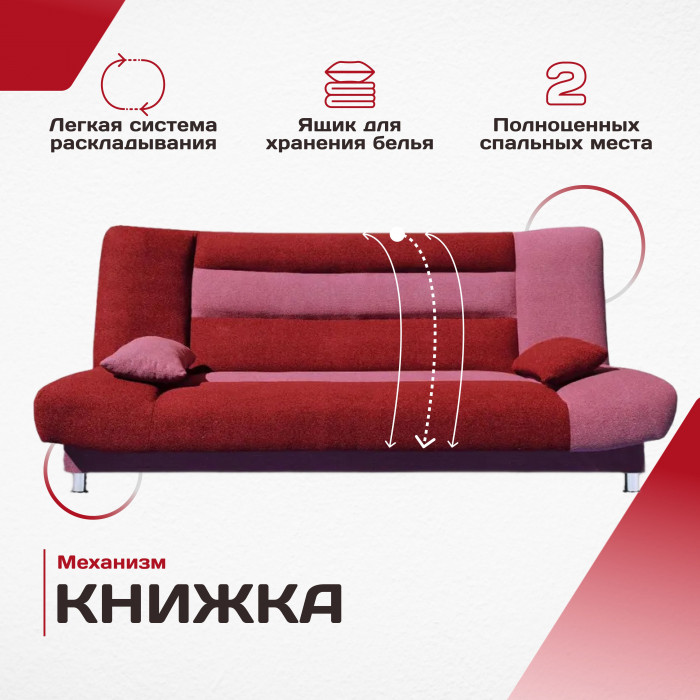 Диван Лодочка