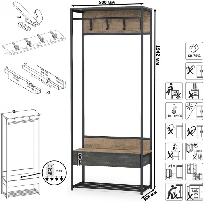 Трувор Прихожая 230, дуб гранж песочный/интра