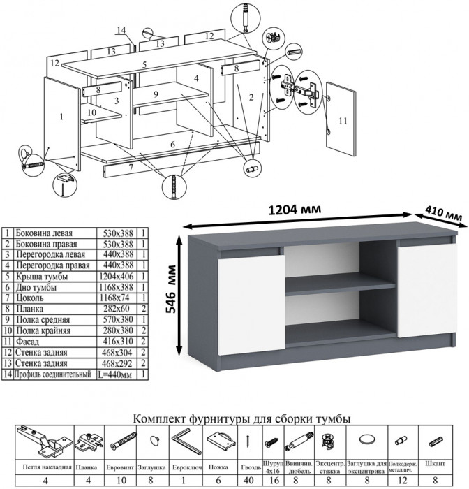 Мори компьютерный стол МС-16 левый + Тумба МТВ1200.1, графит/белый