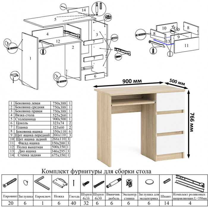Мори компьютерный стол МС-6 правый + Тумба ТМП400.1 + Полка 900, дуб сонома/белый