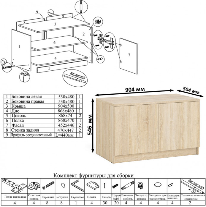 Мори Стол компьютерный МС-16 левый + Тумба МА900.1, цвет дуб сонома, ШхГхВ 214,8х84,9х76,6 см., выдвижные ящики слева, НЕ универсальная сборка