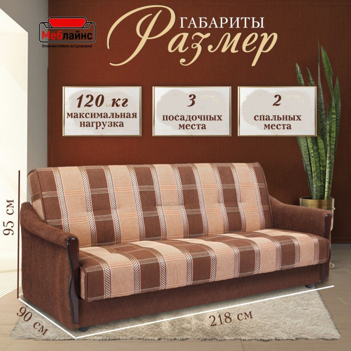 Диван Уют, 140х190