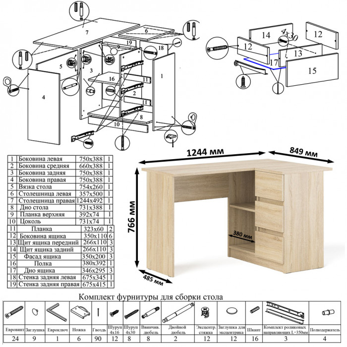 Мори компьютерный стол МС-16 правый + Комод МК1380.6, дуб сонома